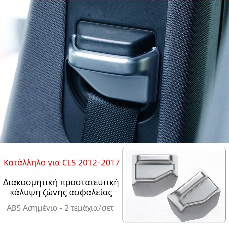 Διακόσμηση εσωτερικού κεντρικού πίνακα για CLS 12-17 (μοντέλα 350/260/320) με διακοσμητικά στρας στα πλήκτρα των ηλεκτρικών παραθύρων • Υλικό: Πλαστικό • Μοντέλο: 666