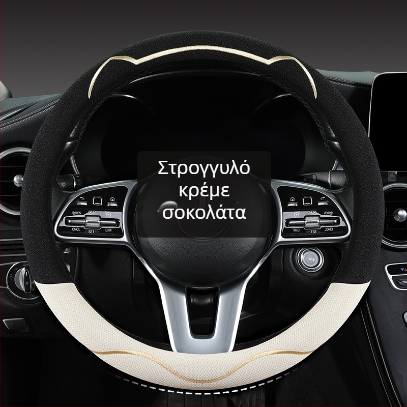 Κάλυμμα τιμονιού αυτοκινήτου, διαπνέον Ice Silk, χαριτωμένο σχέδιο με αυτιά γάτας, καθολική εγκατάσταση, για τέσσερις εποχές (Μάρκα: Riding Horse; Στυλ: Cute; Υλικό: Ice Silk; Εγκατάσταση: Καθολική)