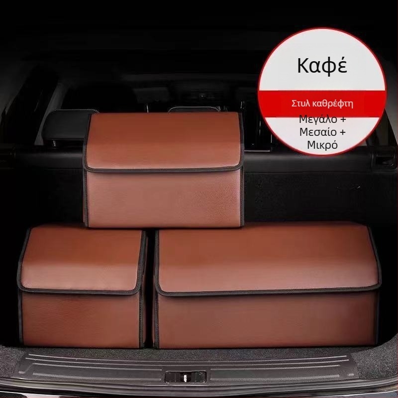 Οργανωτής πορτ-μπαγκάζ αυτοκινήτου – Δερμάτινο διπλωτό κουτί αποθήκευσης με χειρολαβή, αδιάβροχο και ανθεκτικό στην πίεση