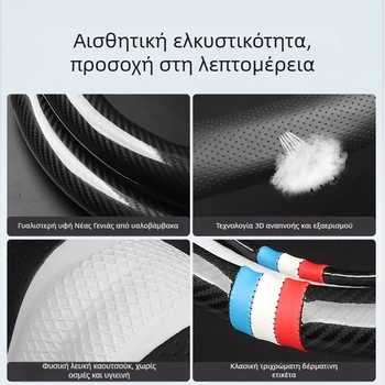 Κάλυμμα τιμονιού από γνήσιο δέρμα, αθλητικό στυλ, καθολική εφαρμογή τεσσάρων εποχών, εγκατάσταση ειδικού αυτοκινήτου