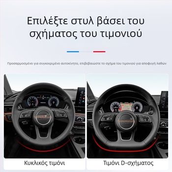 Κάλυμμα τιμονιού από γνήσιο δέρμα, αθλητικό στυλ, καθολική εφαρμογή τεσσάρων εποχών, εγκατάσταση ειδικού αυτοκινήτου