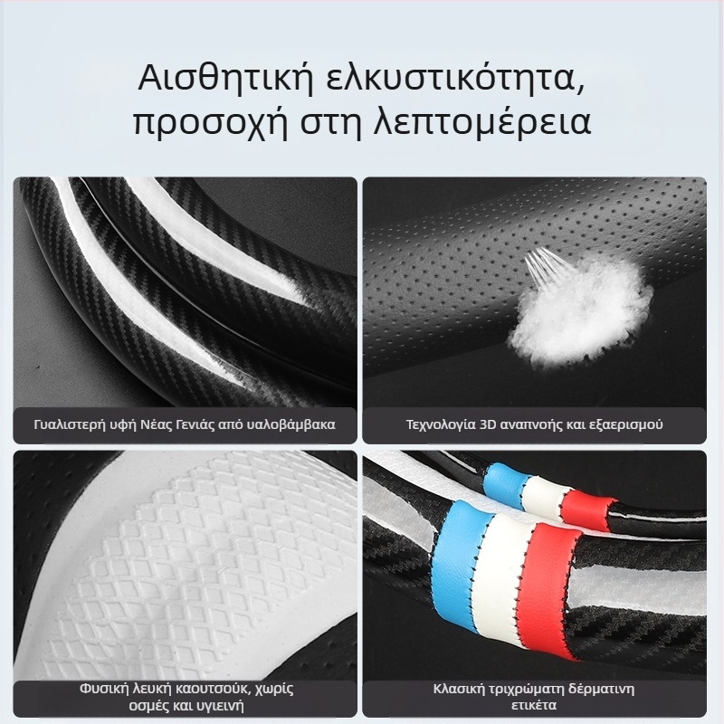 Κάλυμμα τιμονιού από γνήσιο δέρμα, αθλητικό στυλ, καθολική εφαρμογή τεσσάρων εποχών, εγκατάσταση ειδικού αυτοκινήτου