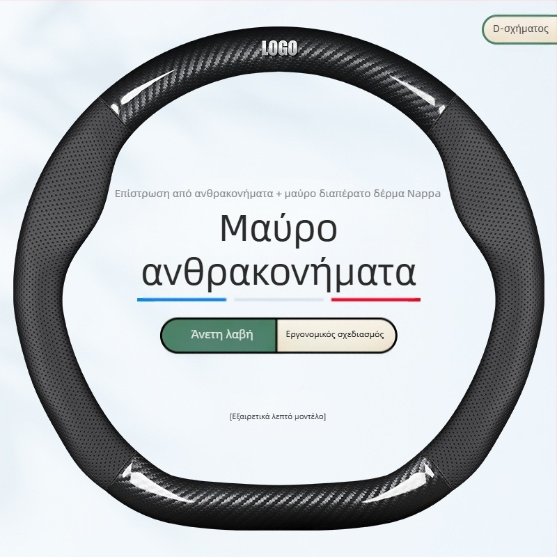 Κάλυμμα τιμονιού από γνήσιο δέρμα, αθλητικό στυλ, καθολική εφαρμογή τεσσάρων εποχών, εγκατάσταση ειδικού αυτοκινήτου