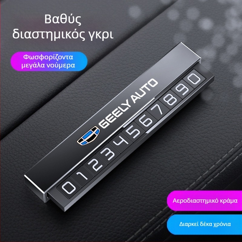 Double heng μεταλλικό κρυφό σήμα στάθμευσης αυτοκινήτου εσωτερικού χώρου – προσαρμόσιμο με εκτύπωση λογοτύπου