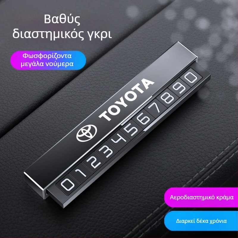 Double heng μεταλλικό κρυφό σήμα στάθμευσης αυτοκινήτου εσωτερικού χώρου – προσαρμόσιμο με εκτύπωση λογοτύπου