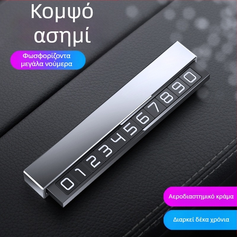 Double heng μεταλλικό κρυφό σήμα στάθμευσης αυτοκινήτου εσωτερικού χώρου – προσαρμόσιμο με εκτύπωση λογοτύπου