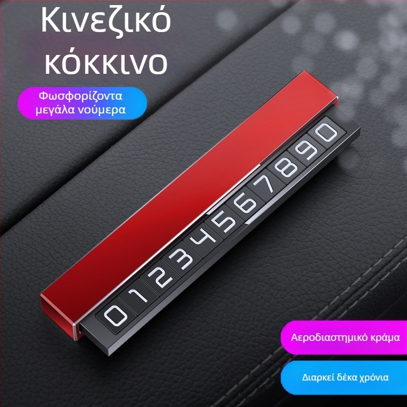 Double heng μεταλλικό κρυφό σήμα στάθμευσης αυτοκινήτου εσωτερικού χώρου – προσαρμόσιμο με εκτύπωση λογοτύπου