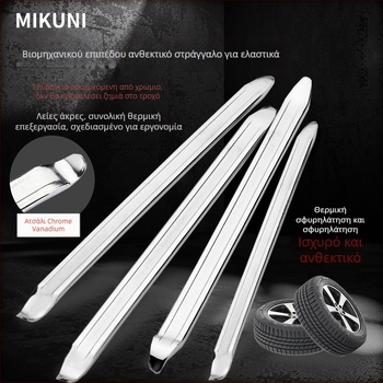 Εργαλείο αφαίρεσης ελαστικών - MIKUNI RG5024, Χάλυβας Ανθρακα, Κύκλικές και Ευθείες Άκρες, Ανθεκτικό στην Έκρηξη, Για Αυτοκίνητο