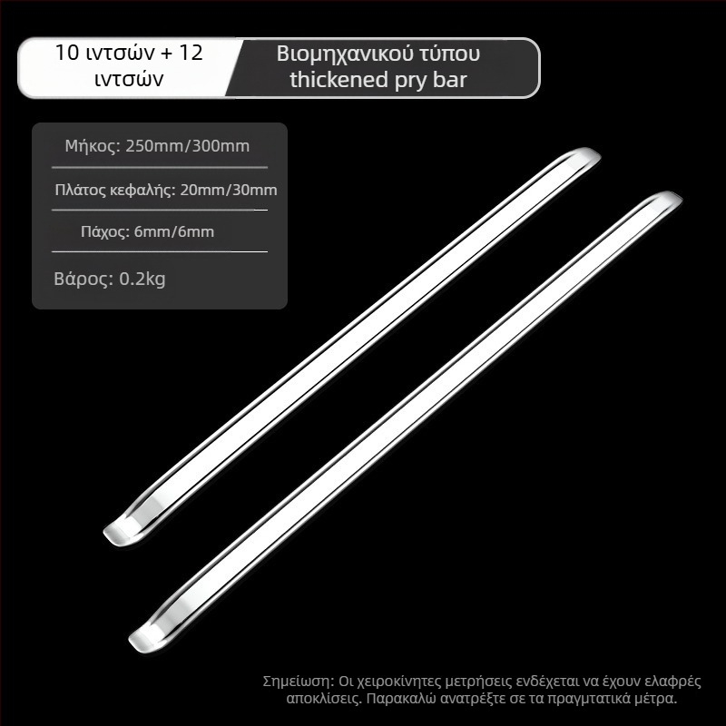 Εργαλείο αφαίρεσης ελαστικών - MIKUNI RG5024, Χάλυβας Ανθρακα, Κύκλικές και Ευθείες Άκρες, Ανθεκτικό στην Έκρηξη, Για Αυτοκίνητο