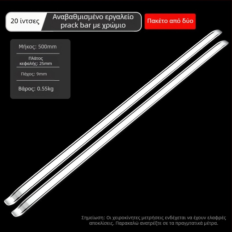 Εργαλείο αφαίρεσης ελαστικών - MIKUNI RG5024, Χάλυβας Ανθρακα, Κύκλικές και Ευθείες Άκρες, Ανθεκτικό στην Έκρηξη, Για Αυτοκίνητο