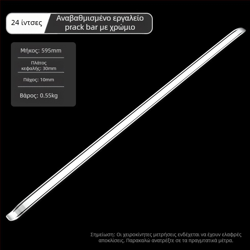 Εργαλείο αφαίρεσης ελαστικών - MIKUNI RG5024, Χάλυβας Ανθρακα, Κύκλικές και Ευθείες Άκρες, Ανθεκτικό στην Έκρηξη, Για Αυτοκίνητο