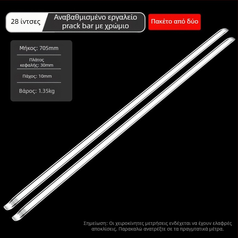 Εργαλείο αφαίρεσης ελαστικών - MIKUNI RG5024, Χάλυβας Ανθρακα, Κύκλικές και Ευθείες Άκρες, Ανθεκτικό στην Έκρηξη, Για Αυτοκίνητο