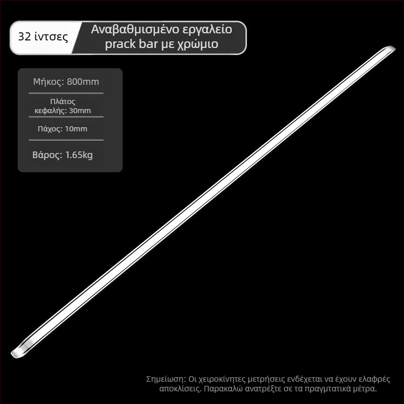 Εργαλείο αφαίρεσης ελαστικών - MIKUNI RG5024, Χάλυβας Ανθρακα, Κύκλικές και Ευθείες Άκρες, Ανθεκτικό στην Έκρηξη, Για Αυτοκίνητο