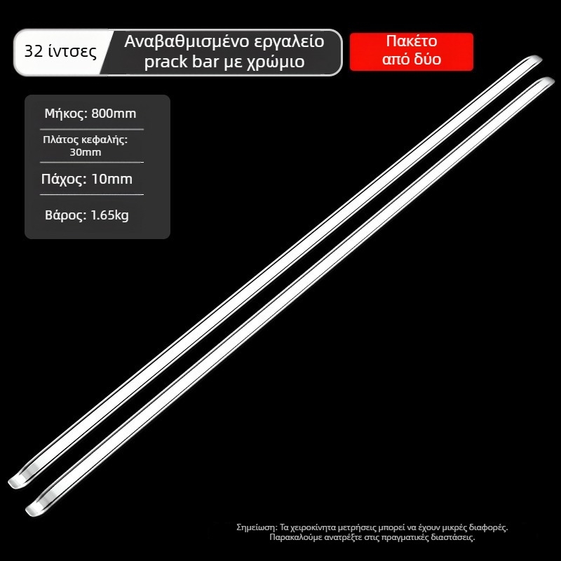 Εργαλείο αφαίρεσης ελαστικών - MIKUNI RG5024, Χάλυβας Ανθρακα, Κύκλικές και Ευθείες Άκρες, Ανθεκτικό στην Έκρηξη, Για Αυτοκίνητο