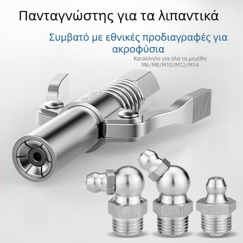 Κεφαλή ακροφυσίου πιστόλιου βουτύρου με μηχανισμό κλειδώματος και υψηλής πίεσης ακροφύσιο, μοντέλο 981, κατασκευή από ατσάλι, λειτουργική πίεση 21, χωρητικότητα σωλήνα 1, καθαρό βάρος 128 g