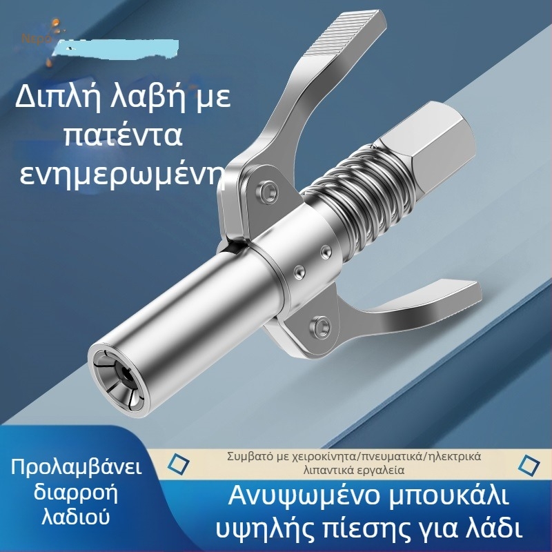 Κεφαλή ακροφυσίου πιστόλιου βουτύρου με μηχανισμό κλειδώματος και υψηλής πίεσης ακροφύσιο, μοντέλο 981, κατασκευή από ατσάλι, λειτουργική πίεση 21, χωρητικότητα σωλήνα 1, καθαρό βάρος 128 g