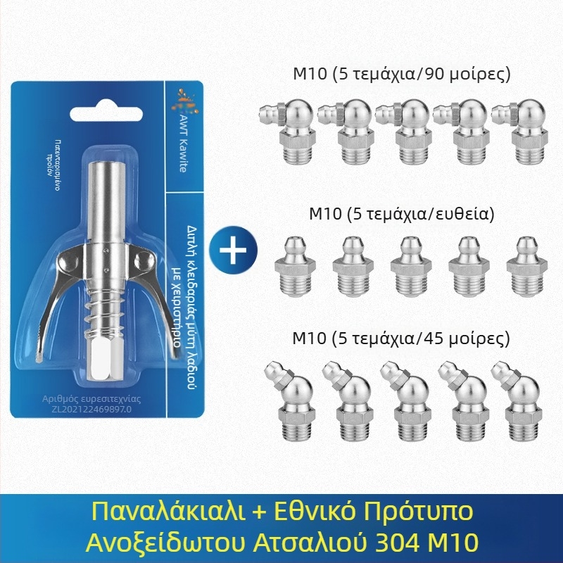 Κεφαλή ακροφυσίου πιστόλιου βουτύρου με μηχανισμό κλειδώματος και υψηλής πίεσης ακροφύσιο, μοντέλο 981, κατασκευή από ατσάλι, λειτουργική πίεση 21, χωρητικότητα σωλήνα 1, καθαρό βάρος 128 g