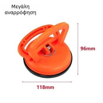 Εργαλείο επισκευής βαθουλωμάτων αυτοκινήτου με κύπελλο αναρρόφησης, μονοκάρμο λαβή, μεγάλη ελκτική δύναμη, για γυαλί και πλακάκια; Υλικά: ABS και καουτσούκ