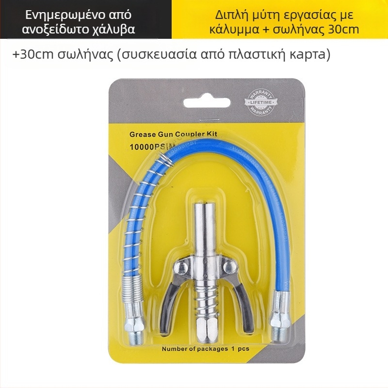 Αγκίστρι γράσου με κλείδωμα και σφιγκτήρα, υψηλής πίεσης, ανοξείδωτο ατσάλι, 17000 psi, εξάρτημα χειροκίνητου πνευματικού πιστόλι γράσου