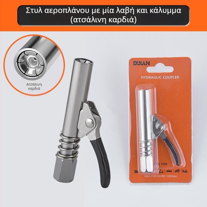 Αγκίστρι γράσου με κλείδωμα και σφιγκτήρα, υψηλής πίεσης, ανοξείδωτο ατσάλι, 17000 psi, εξάρτημα χειροκίνητου πνευματικού πιστόλι γράσου