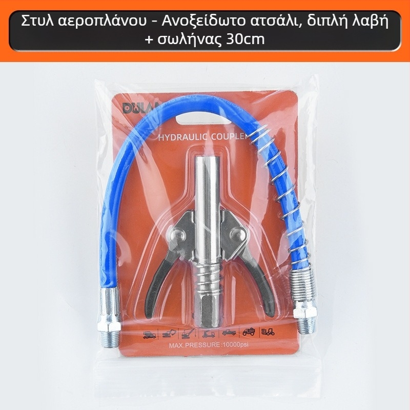 Αγκίστρι γράσου με κλείδωμα και σφιγκτήρα, υψηλής πίεσης, ανοξείδωτο ατσάλι, 17000 psi, εξάρτημα χειροκίνητου πνευματικού πιστόλι γράσου