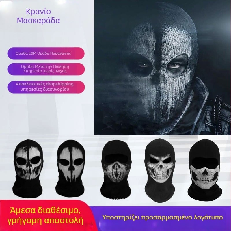 Μάσκα ποδηλασίας, ελαστικό ύφασμα ριβ, μάρκα Liruida, unisex, χωρίς προσαρμογές