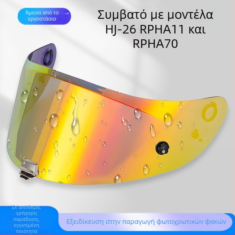 Φακός κράνους HJ26 – Συμβατό με Rpha11, Rpha70, Venom, Joker 1234