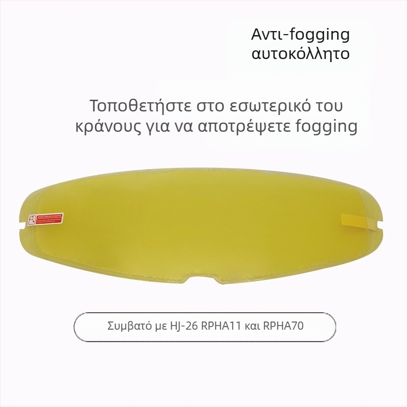 Φακός κράνους HJ26 – Συμβατό με Rpha11, Rpha70, Venom, Joker 1234