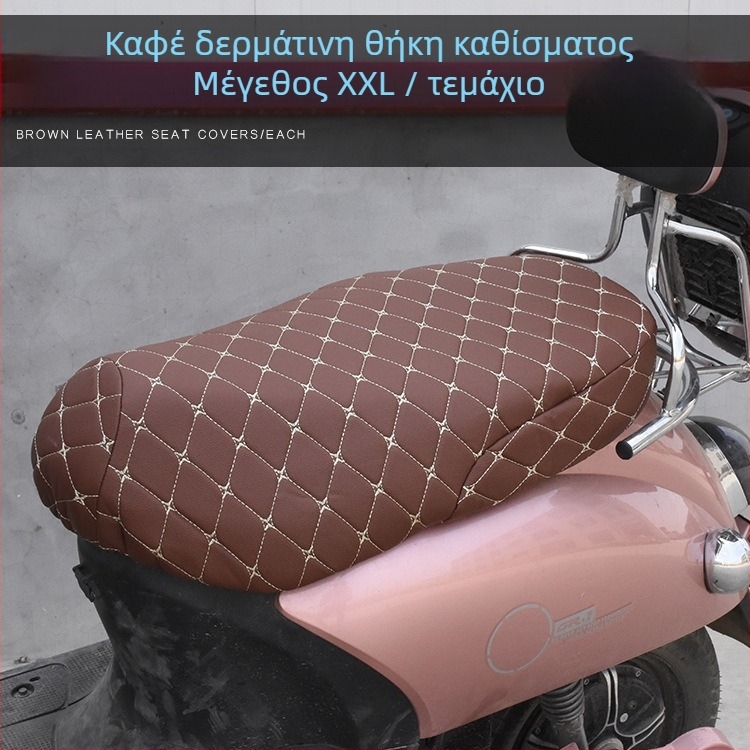 Δερμάτινο μαξιλαράκι καθίσματος Mojielong