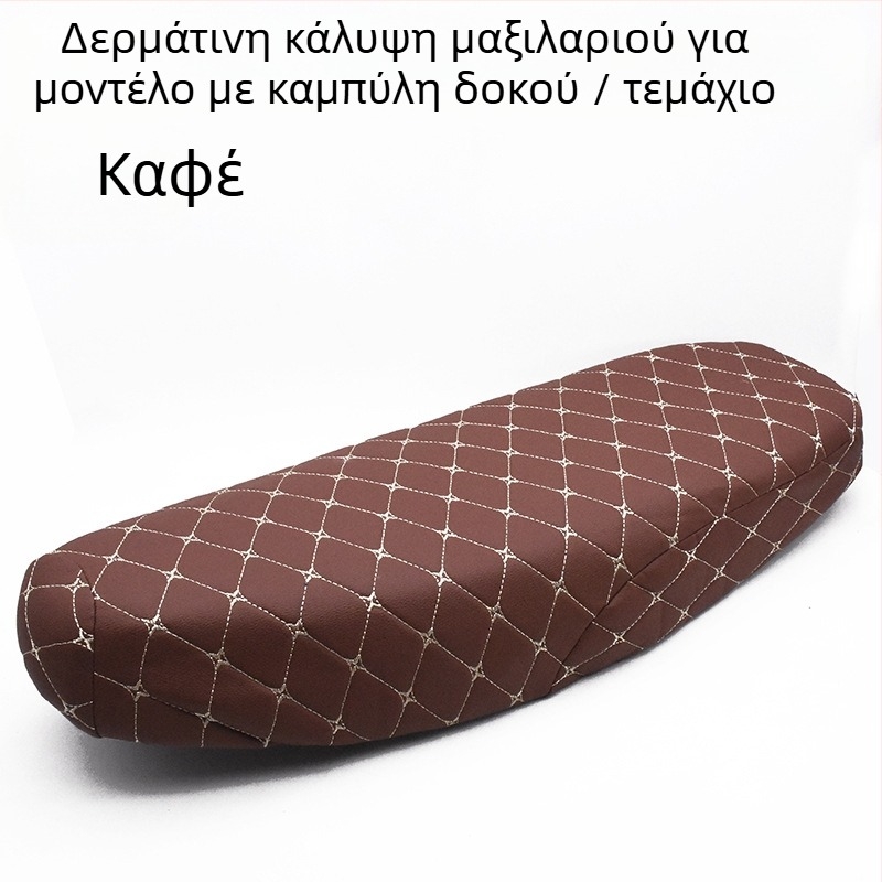 Δερμάτινο μαξιλαράκι καθίσματος Mojielong