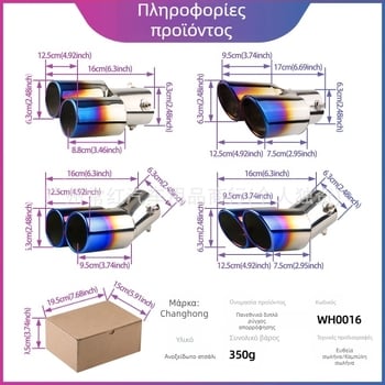 Σωλήνας εξάτμισης αυτοκινήτου με σιγαστήρα, καθολικός, από ανοξείδωτο χάλυβα, πίσω τμήμα, εγκατάσταση με βίδες, κατάλληλο για γενικά μοντέλα