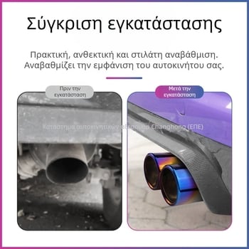 Σωλήνας εξάτμισης αυτοκινήτου με σιγαστήρα, καθολικός, από ανοξείδωτο χάλυβα, πίσω τμήμα, εγκατάσταση με βίδες, κατάλληλο για γενικά μοντέλα