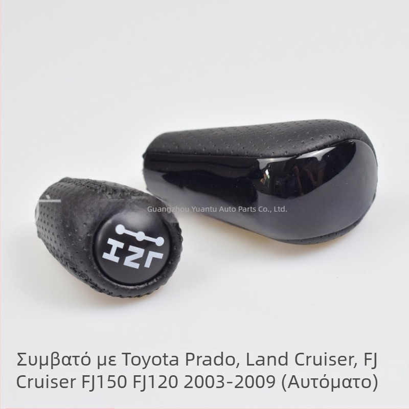 Δερμάτινος μοχλός αλλαγής ταχυτήτων για Toyota Prado LC120 2003-2009, αυτόματη μετάδοση, Kangmen Auto Parts
