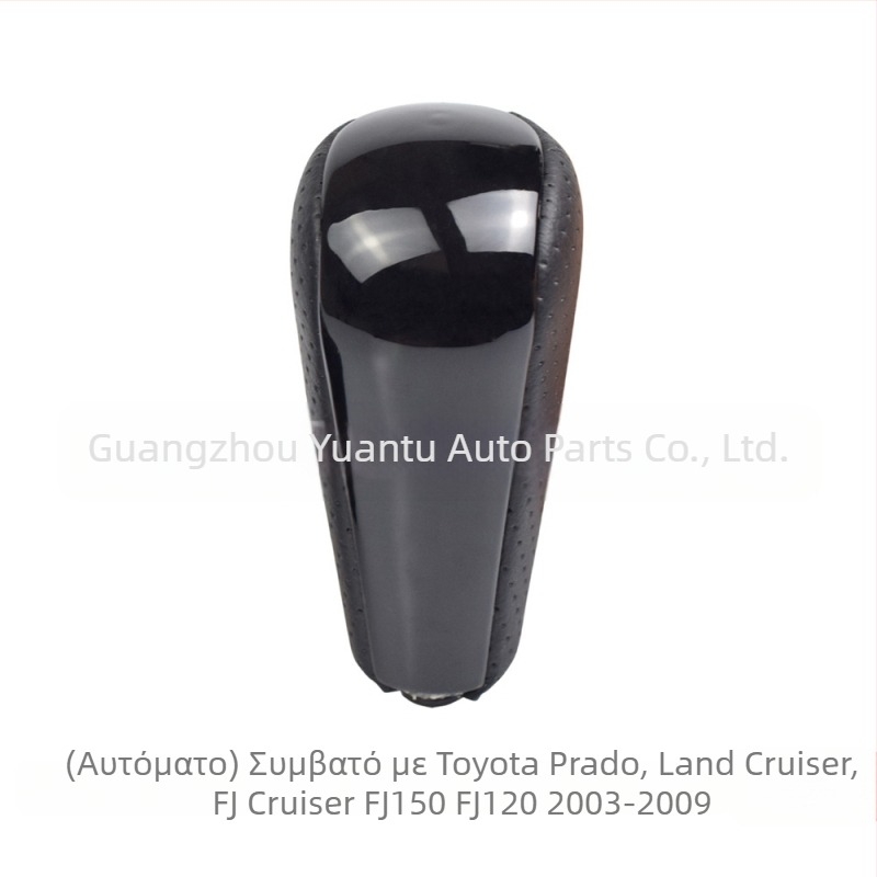 Δερμάτινος μοχλός αλλαγής ταχυτήτων για Toyota Prado LC120 2003-2009, αυτόματη μετάδοση, Kangmen Auto Parts