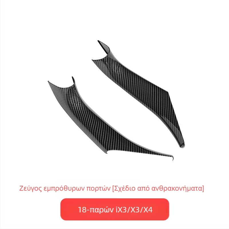 Προστατευτικό κάλυμμα εσωτερικής λαβής πόρτας για BMW 5 Series (525/530Li)