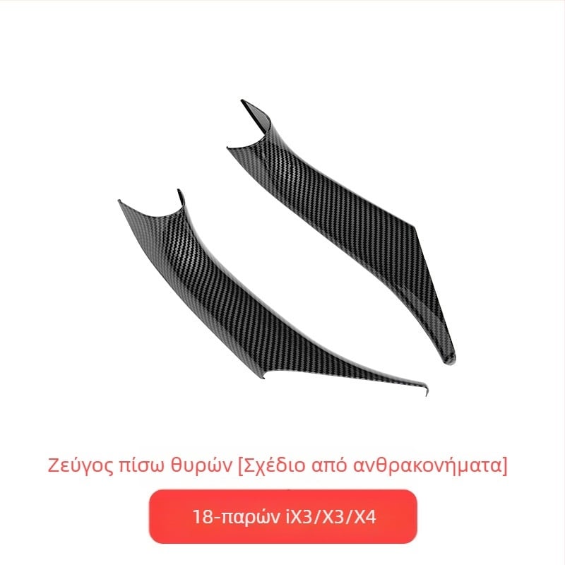 Προστατευτικό κάλυμμα εσωτερικής λαβής πόρτας για BMW 5 Series (525/530Li)