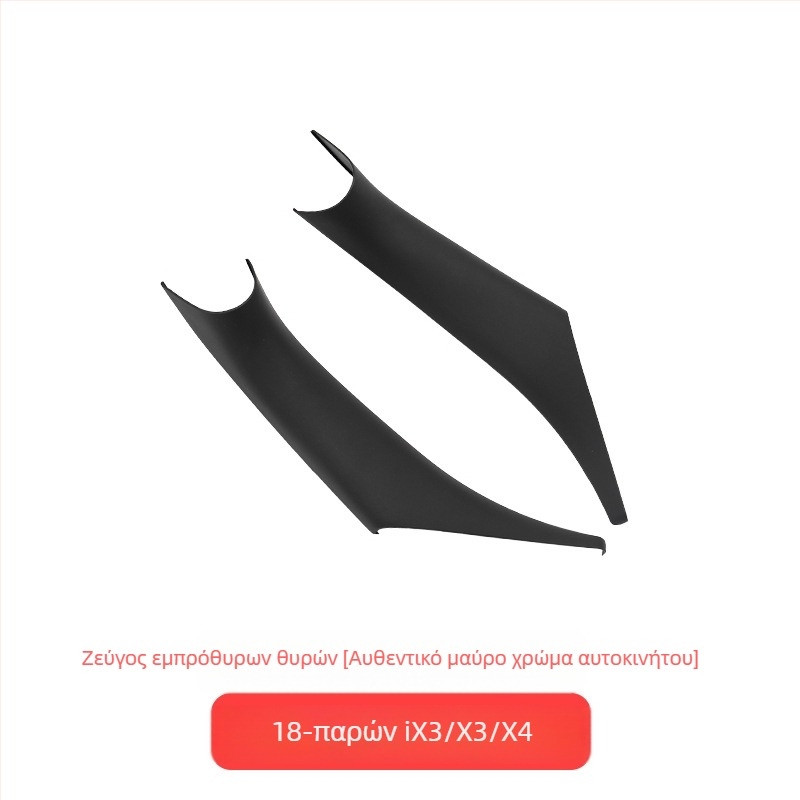 Προστατευτικό κάλυμμα εσωτερικής λαβής πόρτας για BMW 5 Series (525/530Li)