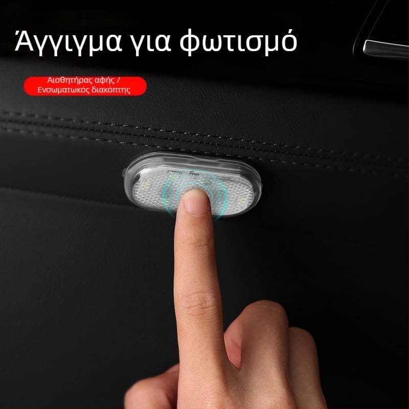 Φωτιστικά εσωτερικού και οροφής αυτοκινήτου με αισθητήρα, εγκατάσταση χωρίς καλώδια, κολλητή τοποθέτηση, λευκό LED 3W