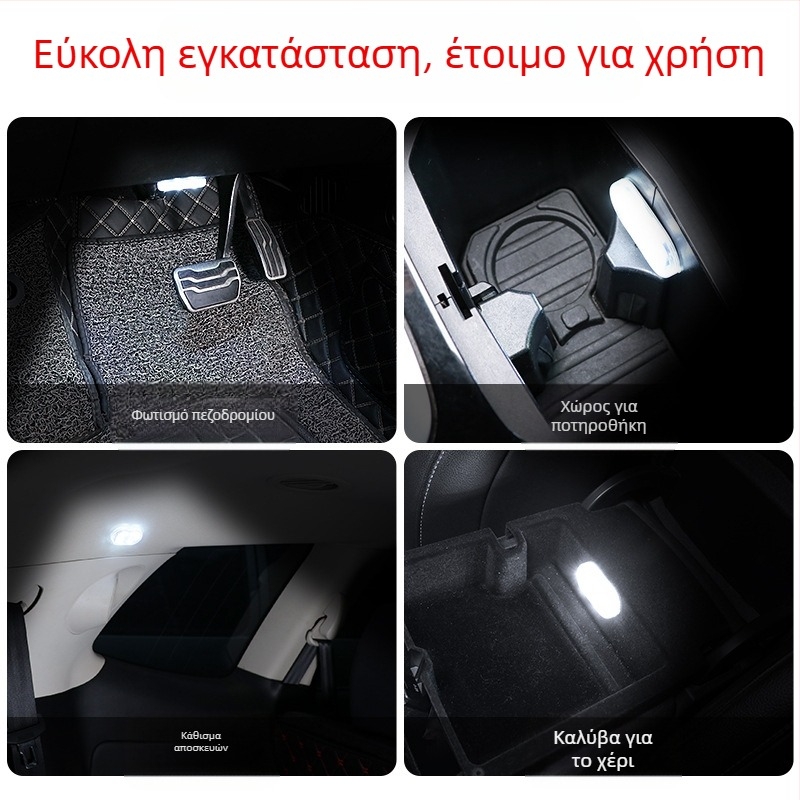 Φωτιστικά εσωτερικού και οροφής αυτοκινήτου με αισθητήρα, εγκατάσταση χωρίς καλώδια, κολλητή τοποθέτηση, λευκό LED 3W