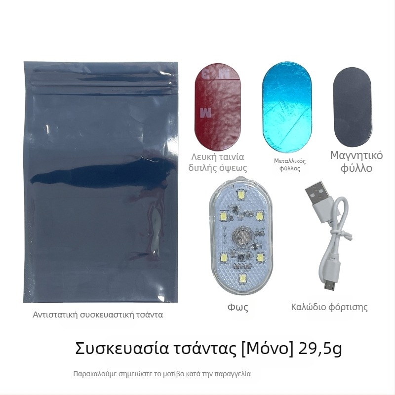 Φωτιστικά εσωτερικού και οροφής αυτοκινήτου με αισθητήρα, εγκατάσταση χωρίς καλώδια, κολλητή τοποθέτηση, λευκό LED 3W