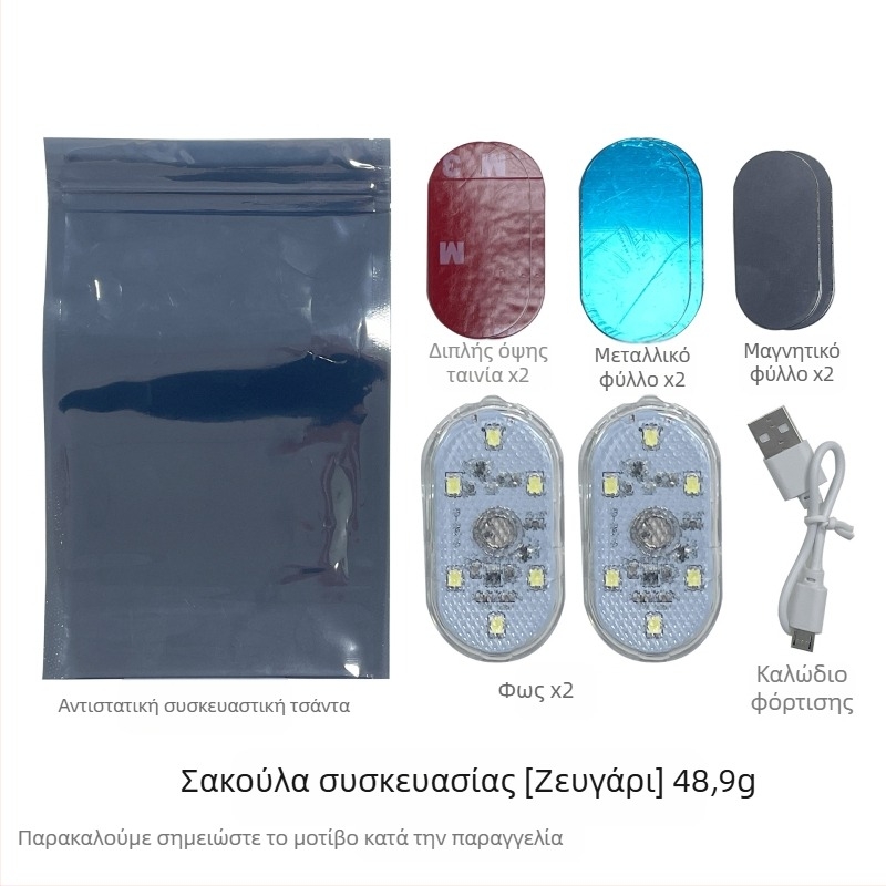 Φωτιστικά εσωτερικού και οροφής αυτοκινήτου με αισθητήρα, εγκατάσταση χωρίς καλώδια, κολλητή τοποθέτηση, λευκό LED 3W