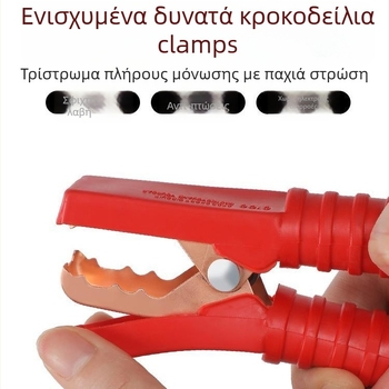 Καλώδιο εκκίνησης μπαταρίας αυτοκινήτου με αγωγό χαλκού και μόνωση PVC, μήκος 2-5 μ., καθολικό