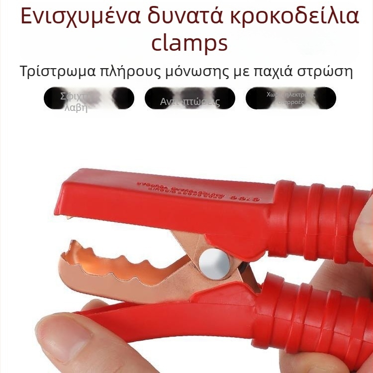 Καλώδιο εκκίνησης μπαταρίας αυτοκινήτου με αγωγό χαλκού και μόνωση PVC, μήκος 2-5 μ., καθολικό