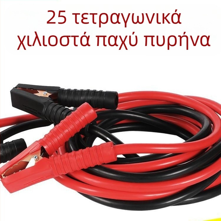 Καλώδιο εκκίνησης μπαταρίας αυτοκινήτου με αγωγό χαλκού και μόνωση PVC, μήκος 2-5 μ., καθολικό