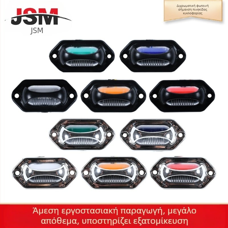Φωτιστικό πινακίδας διπλής όψης για φορτηγά, LED, 24V, 5W, πολυκαρβονικό