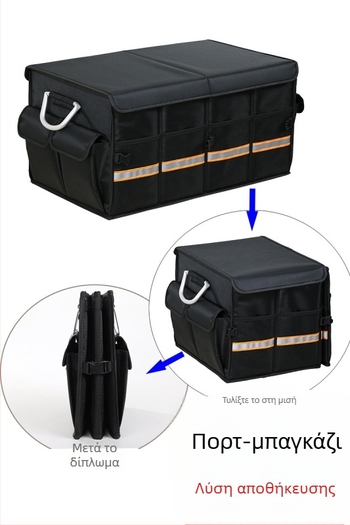 Κιβώτιο αποθήκευσης πορτμπαγκάζ αυτοκινήτου, πτυσσόμενο, από Oxford ύφασμα, χωρητικότητα 36L/66L, εγκατάσταση plug-in