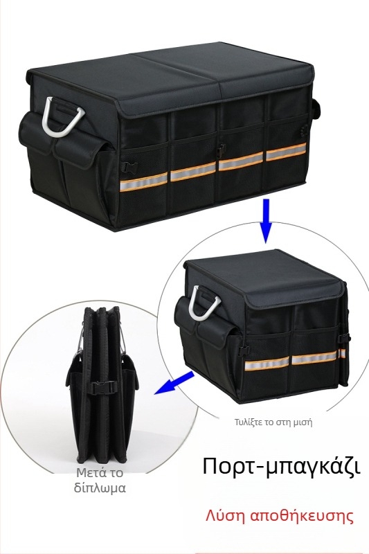 Κιβώτιο αποθήκευσης πορτμπαγκάζ αυτοκινήτου, πτυσσόμενο, από Oxford ύφασμα, χωρητικότητα 36L/66L, εγκατάσταση plug-in