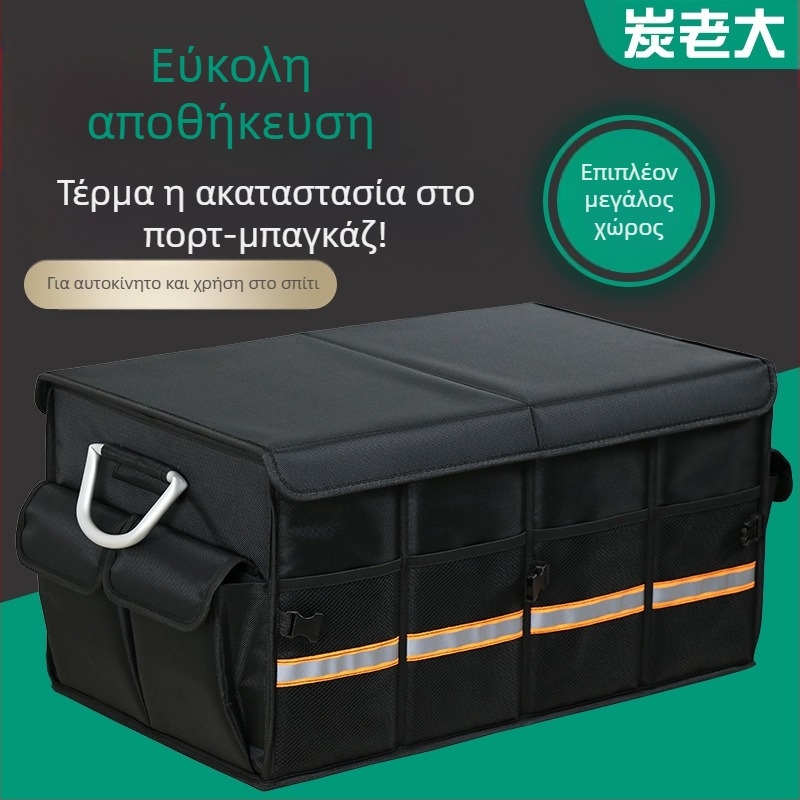 Κιβώτιο αποθήκευσης πορτμπαγκάζ αυτοκινήτου, πτυσσόμενο, από Oxford ύφασμα, χωρητικότητα 36L/66L, εγκατάσταση plug-in