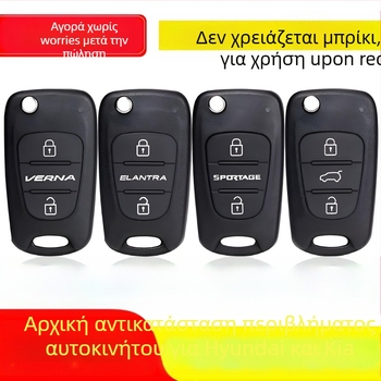 Κέλυφος εξ αποστάσεως κλειδιού για μοντέλα Hyundai/Kia (i30, ix35, Ρένα, Σονάτα 8, Λάιον Ραν, Σμαρτ Ραν, K2K5) – περίβλημα ABS, λάμα κλειδιού από χαλκό, προσαρμοσμένη επεξεργασία, μοντέλο 01, βάρος 1