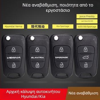 Κέλυφος εξ αποστάσεως κλειδιού για μοντέλα Hyundai/Kia (i30, ix35, Ρένα, Σονάτα 8, Λάιον Ραν, Σμαρτ Ραν, K2K5) – περίβλημα ABS, λάμα κλειδιού από χαλκό, προσαρμοσμένη επεξεργασία, μοντέλο 01, βάρος 1